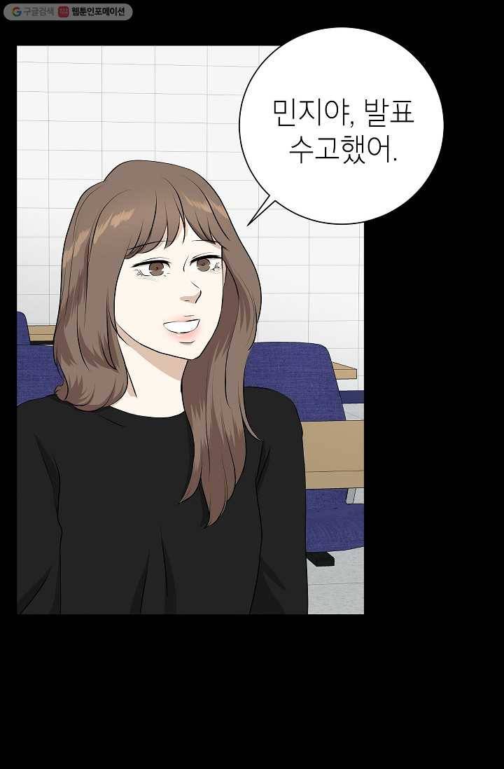 랜딩 14화 12