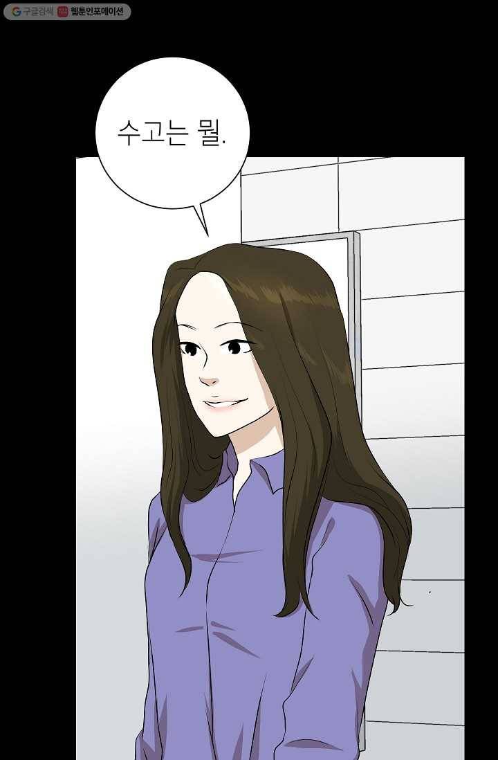 랜딩 14화 13