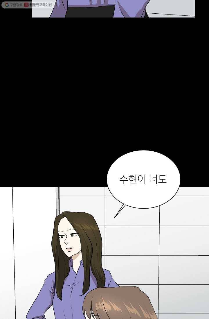 랜딩 14화 14