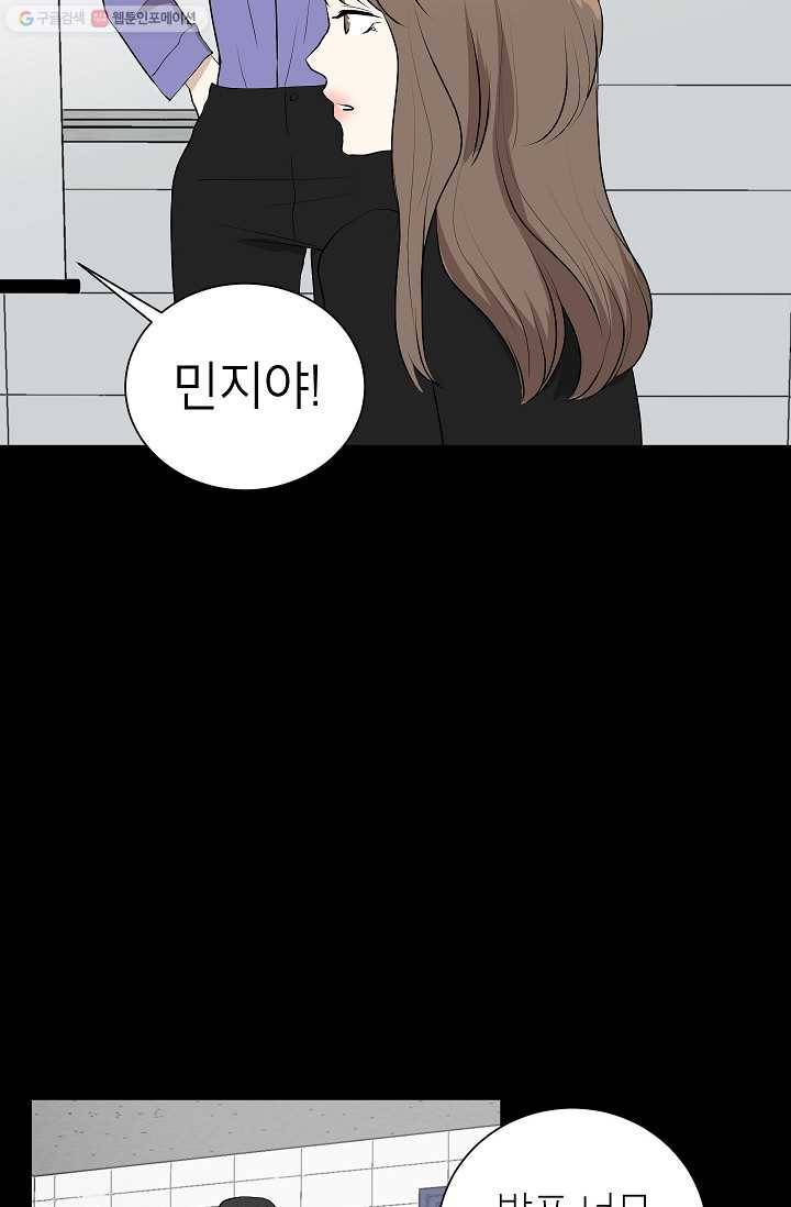랜딩 14화 15