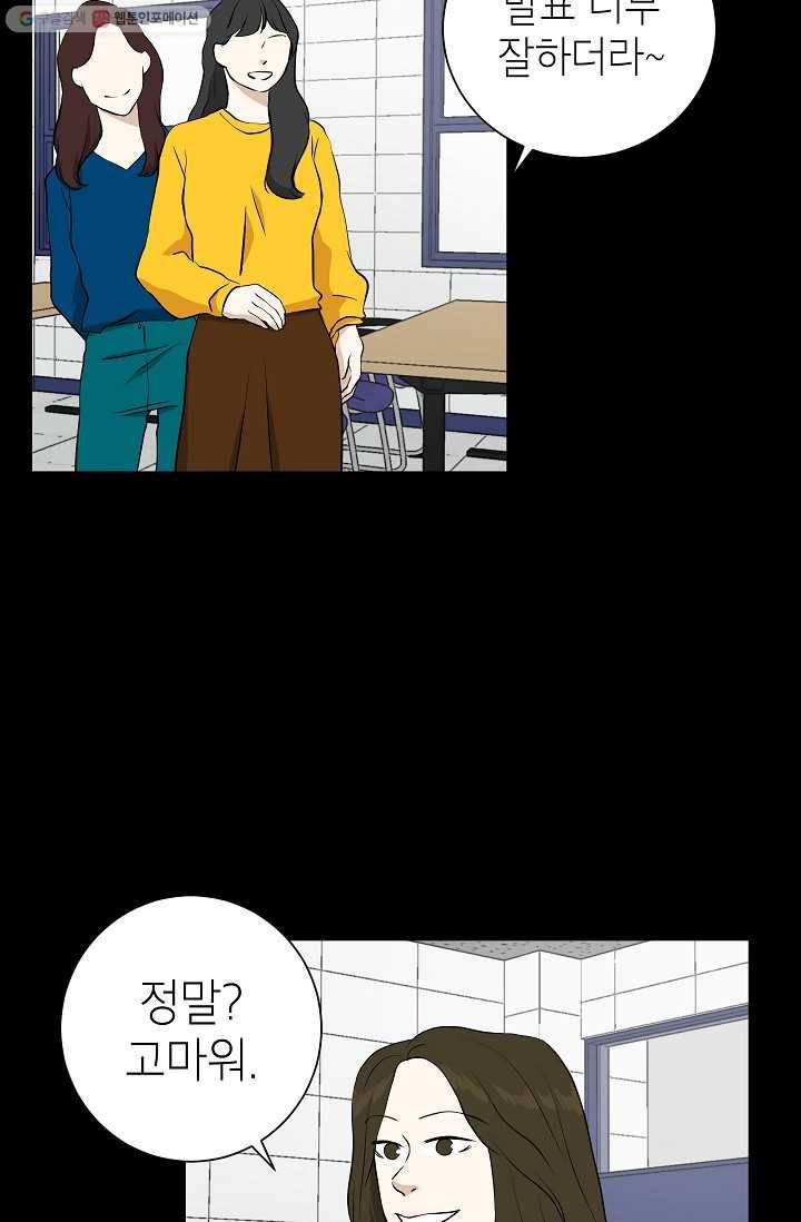 랜딩 14화 16