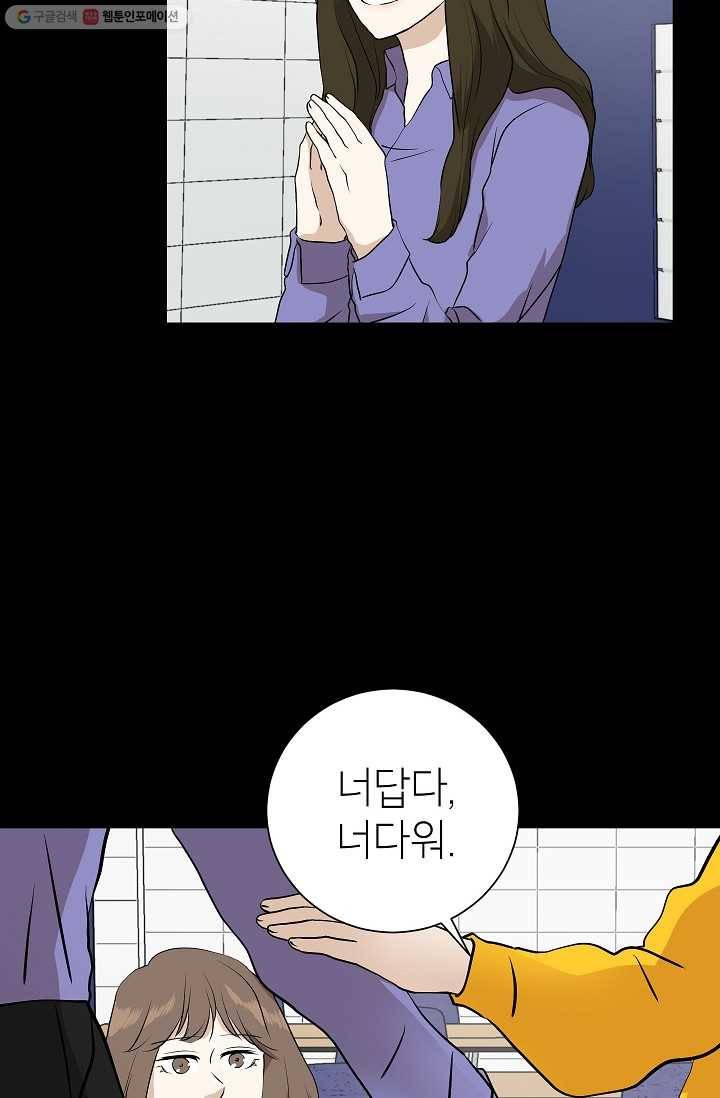 랜딩 14화 17
