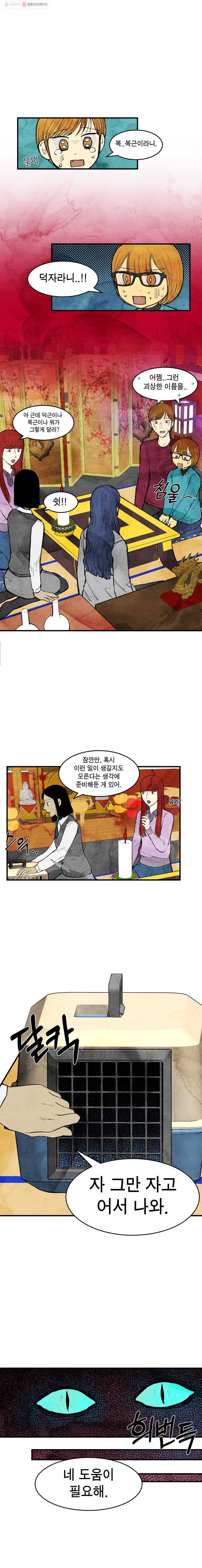 내 친구는 선녀보살 40화 명희(2) 1