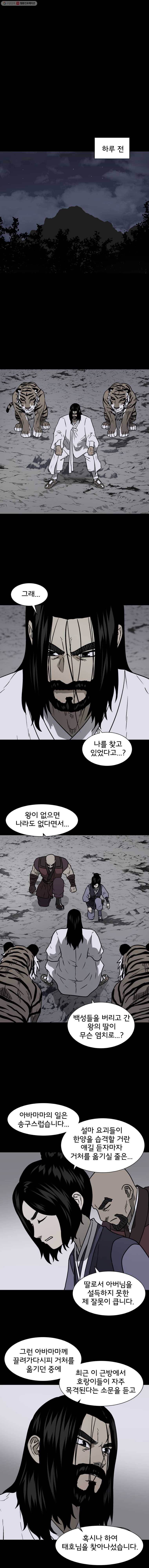 요괴백정 74화 1