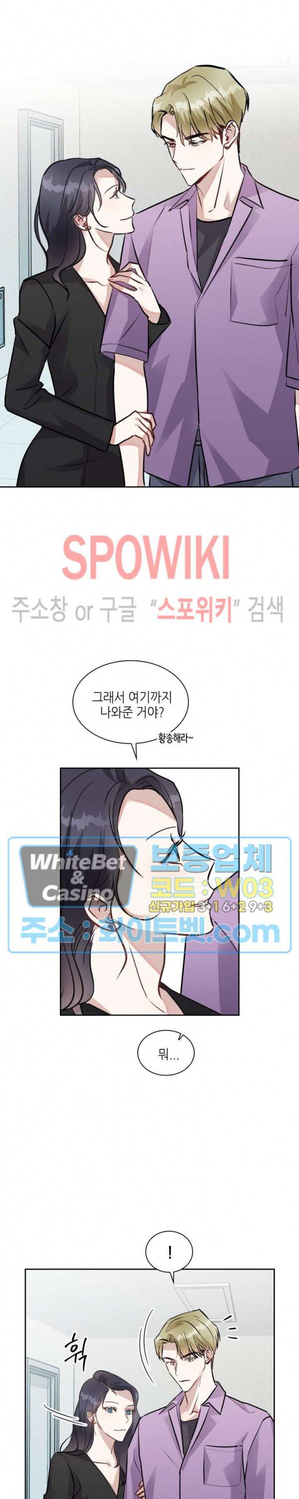 스위치(BL) 38화 4