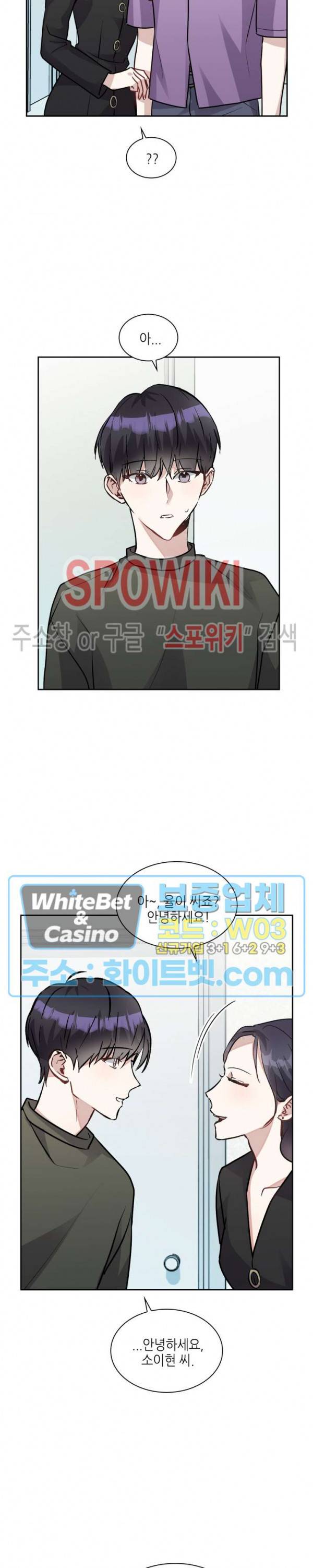 스위치(BL) 38화 5