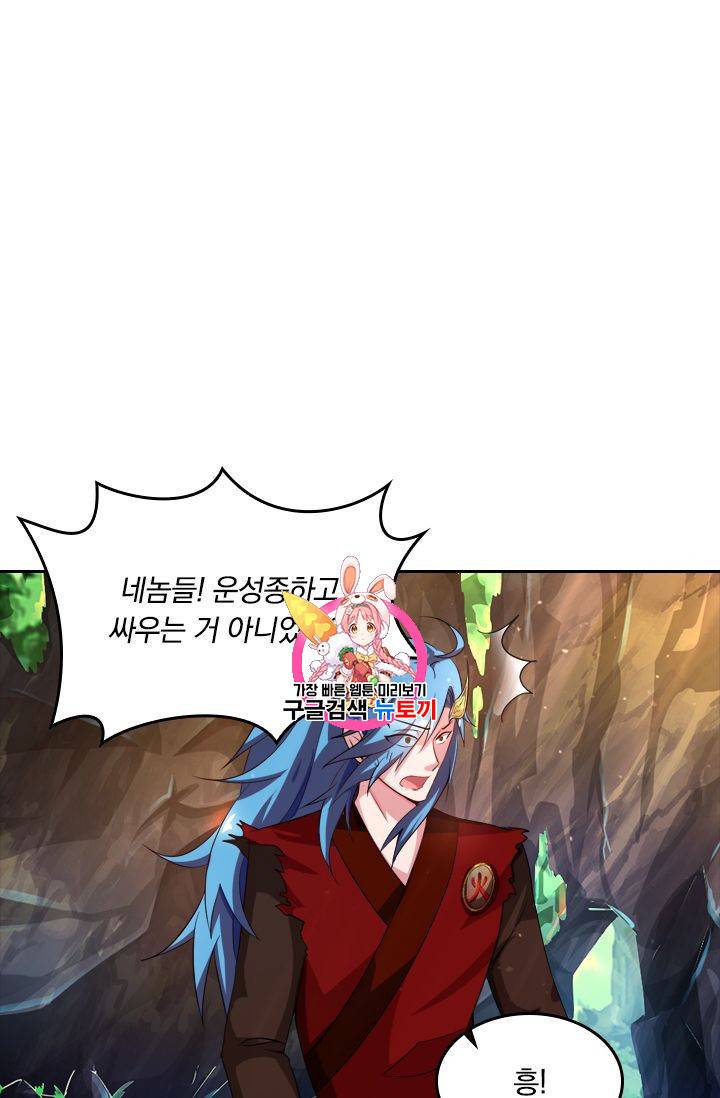 독보소요 53화 1