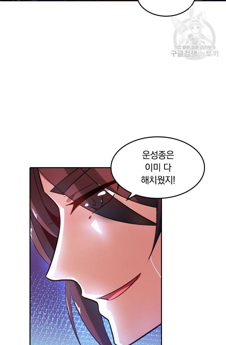 독보소요 53화 2