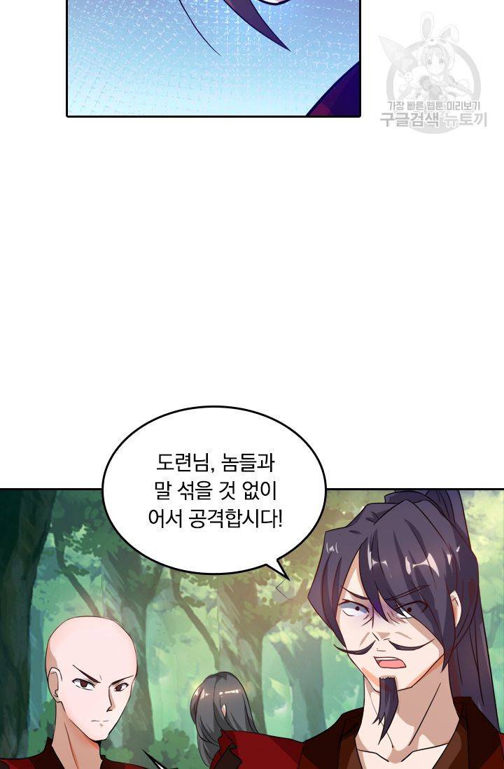 독보소요 53화 3
