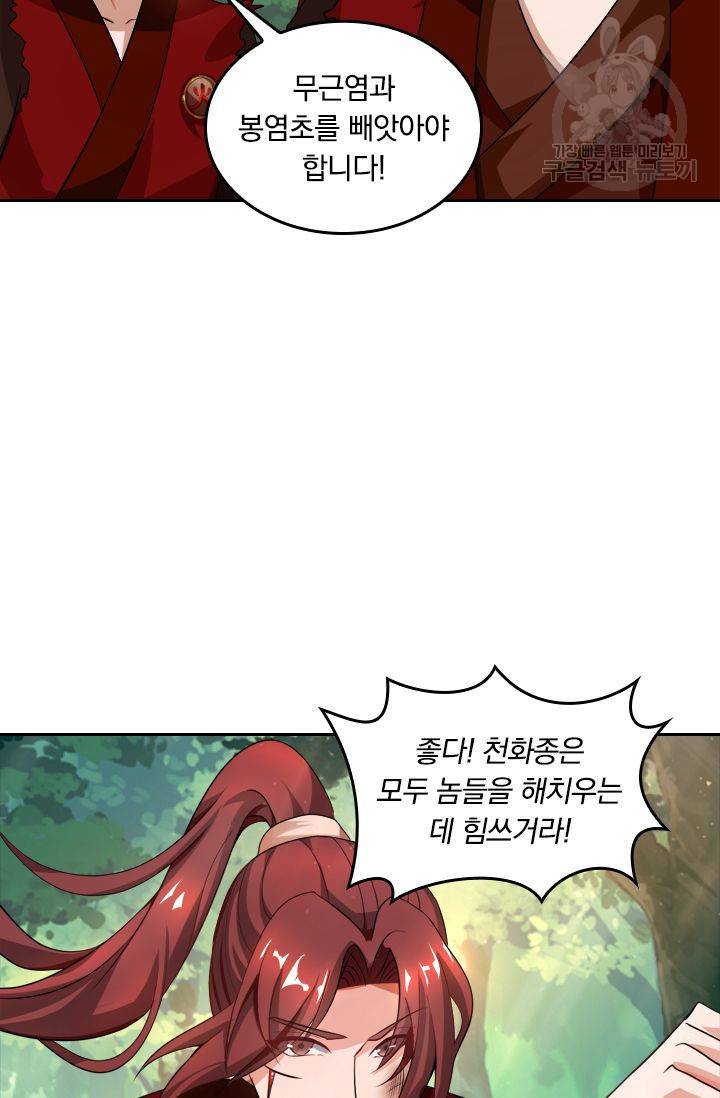 독보소요 53화 4