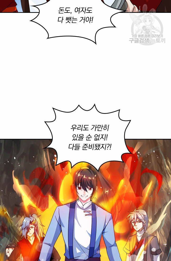 독보소요 53화 6