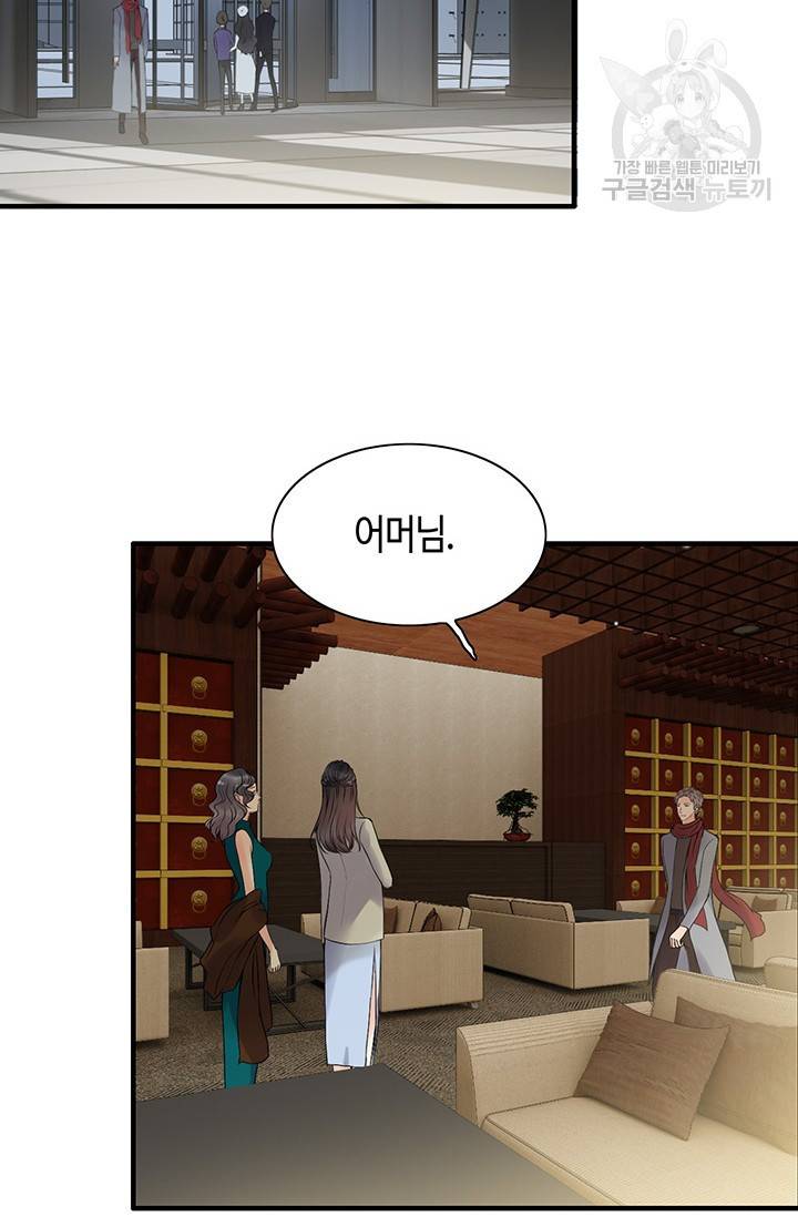 속도위반 대표님과 계약 아내 110화 2