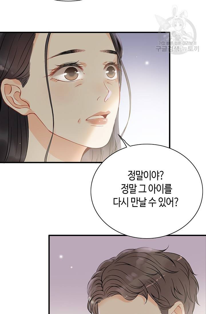 속도위반 대표님과 계약 아내 110화 5