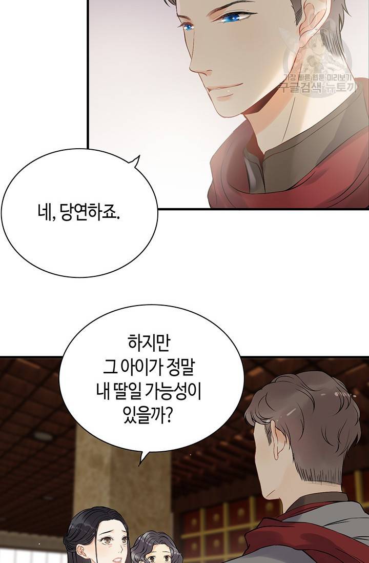 속도위반 대표님과 계약 아내 110화 6