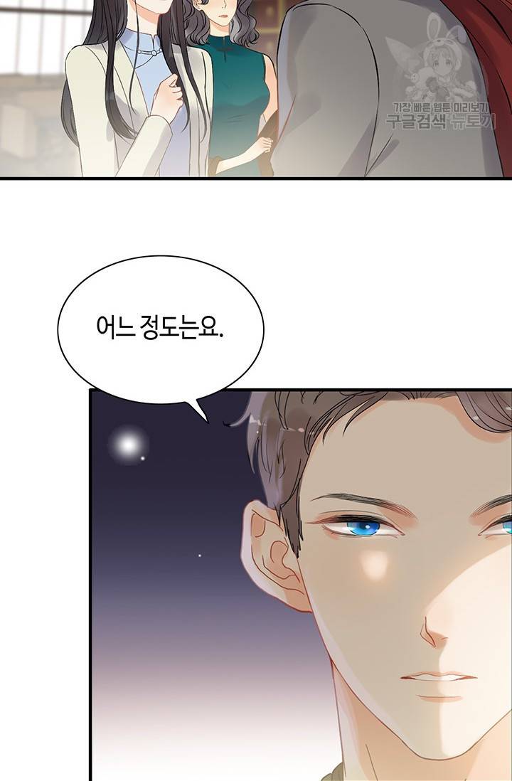 속도위반 대표님과 계약 아내 110화 7