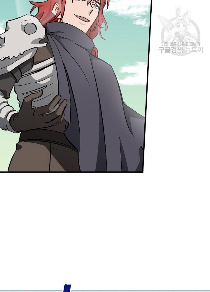 밥만 먹고 레벨업 55화 2