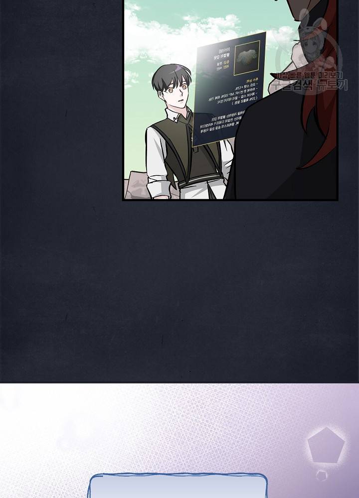 밥만 먹고 레벨업 55화 8