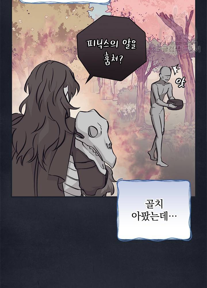 밥만 먹고 레벨업 55화 10