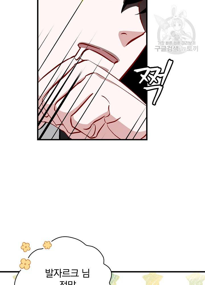 밥만 먹고 레벨업 55화 16
