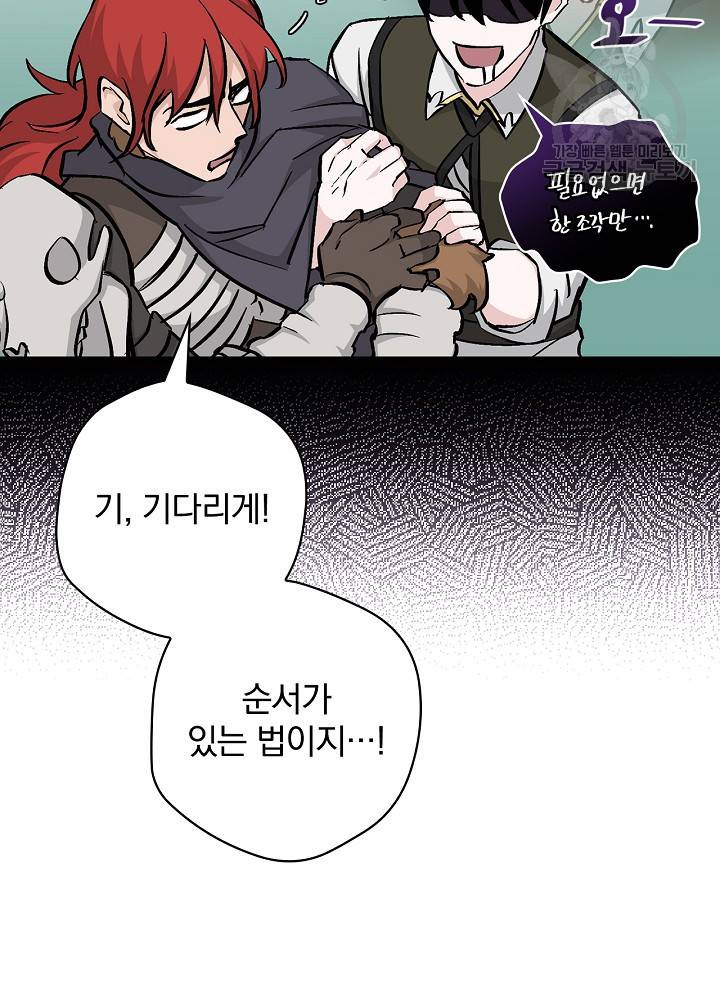 밥만 먹고 레벨업 55화 19