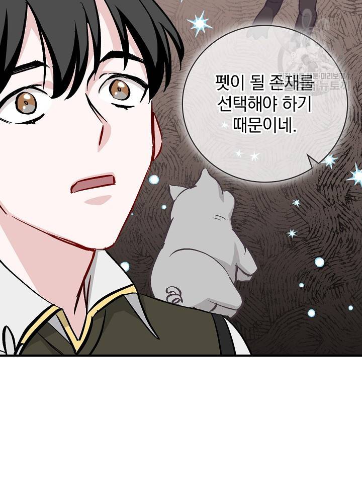 밥만 먹고 레벨업 55화 28