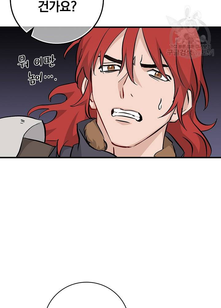 밥만 먹고 레벨업 55화 31