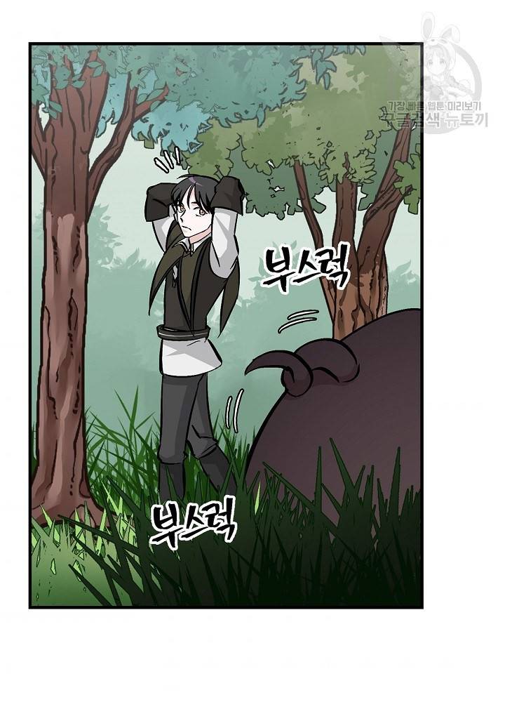 밥만 먹고 레벨업 55화 62