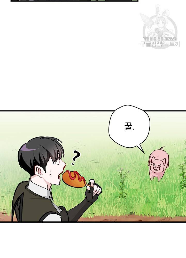 밥만 먹고 레벨업 55화 67