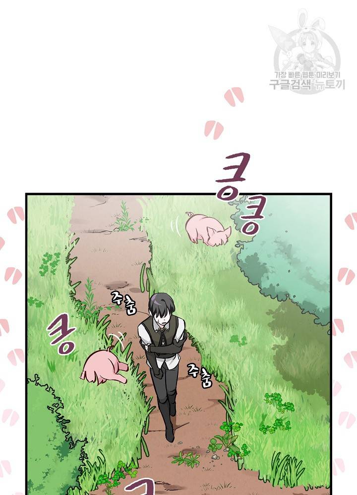 밥만 먹고 레벨업 55화 79