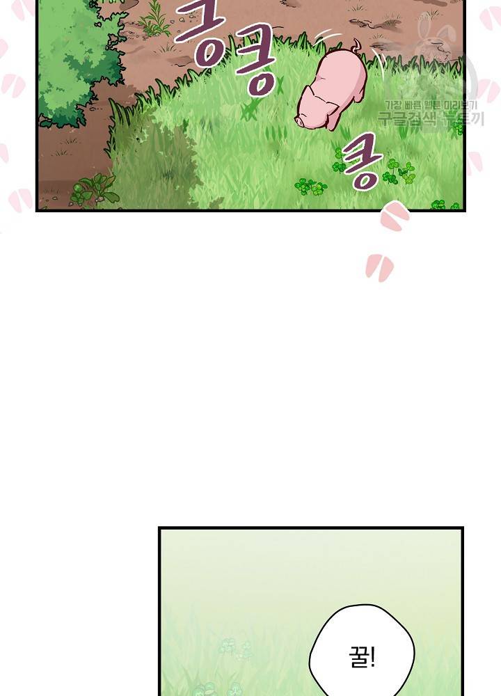 밥만 먹고 레벨업 55화 80