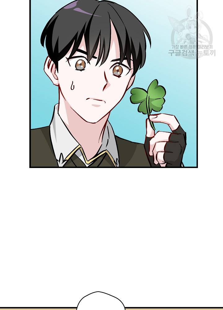 밥만 먹고 레벨업 55화 84