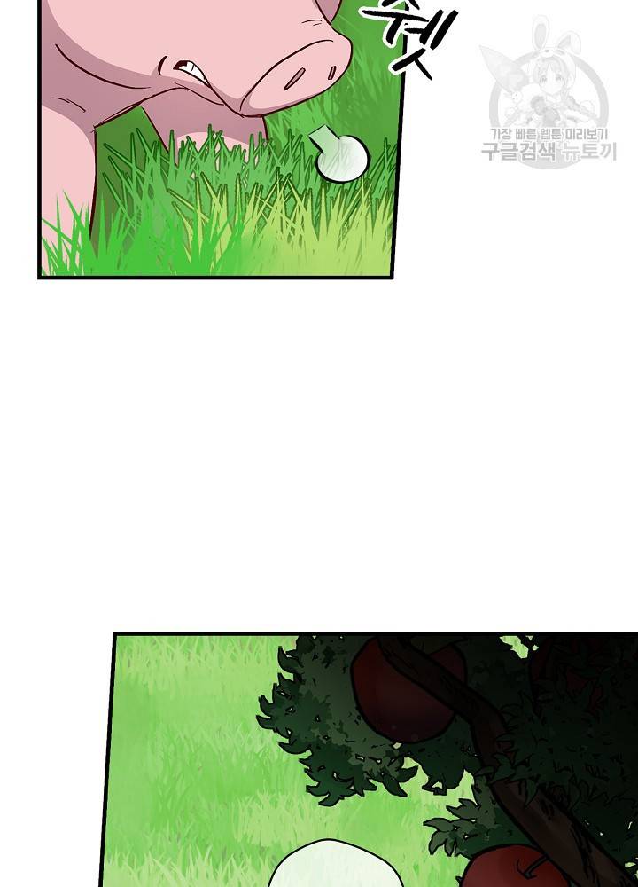밥만 먹고 레벨업 55화 88