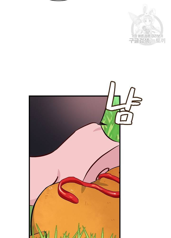 밥만 먹고 레벨업 55화 95