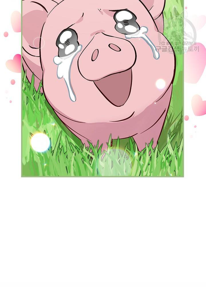 밥만 먹고 레벨업 55화 97