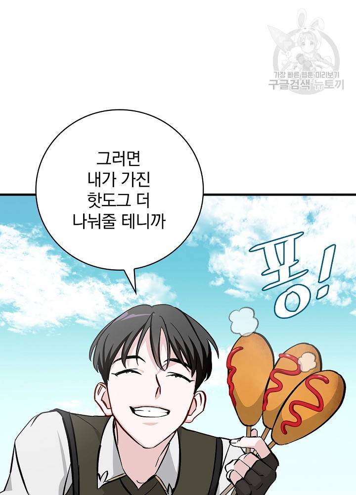 밥만 먹고 레벨업 55화 99