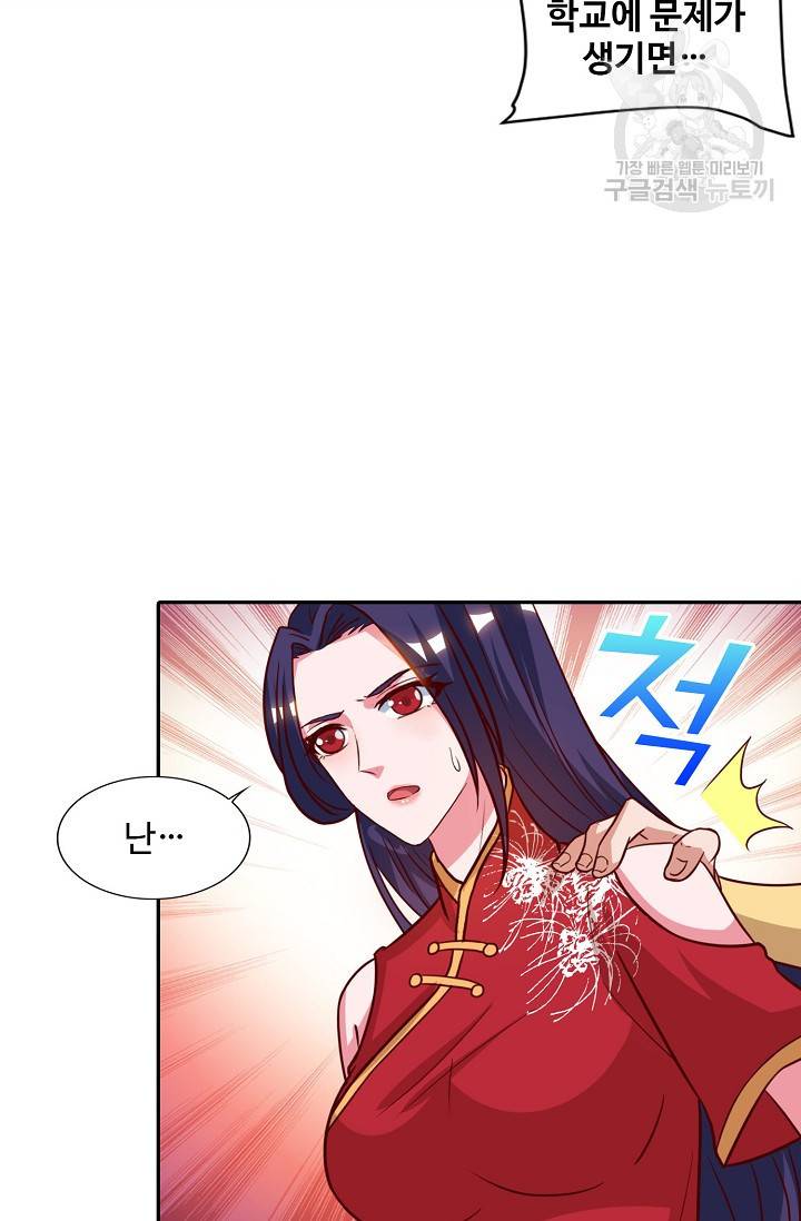 8만 년 만에 회귀하다 48화 4