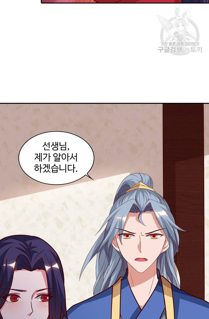 8만 년 만에 회귀하다 48화 5