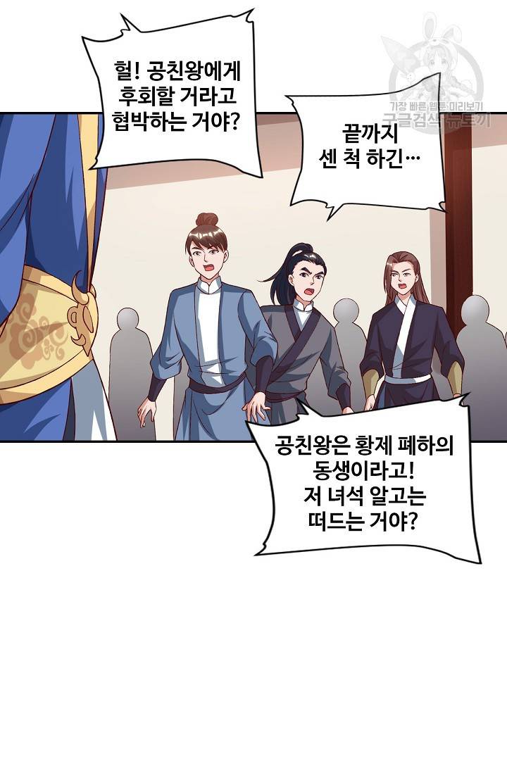 8만 년 만에 회귀하다 48화 8