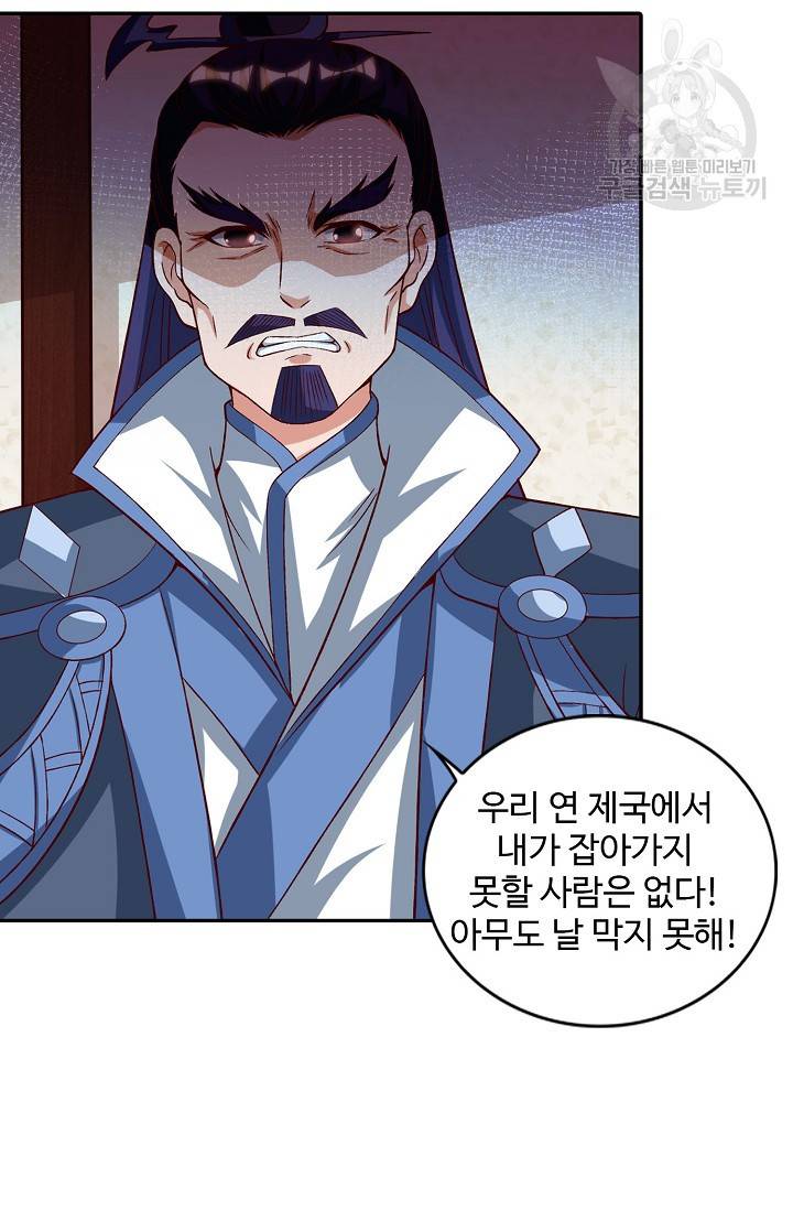 8만 년 만에 회귀하다 48화 9