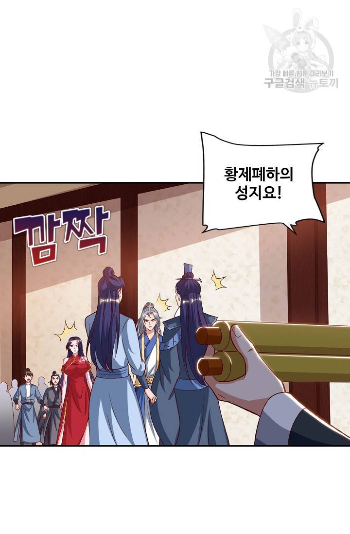 8만 년 만에 회귀하다 48화 10