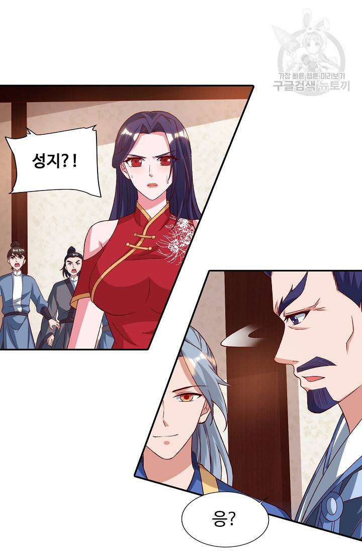 8만 년 만에 회귀하다 48화 11