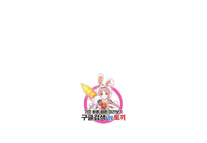 살벌한 동거 36화 1