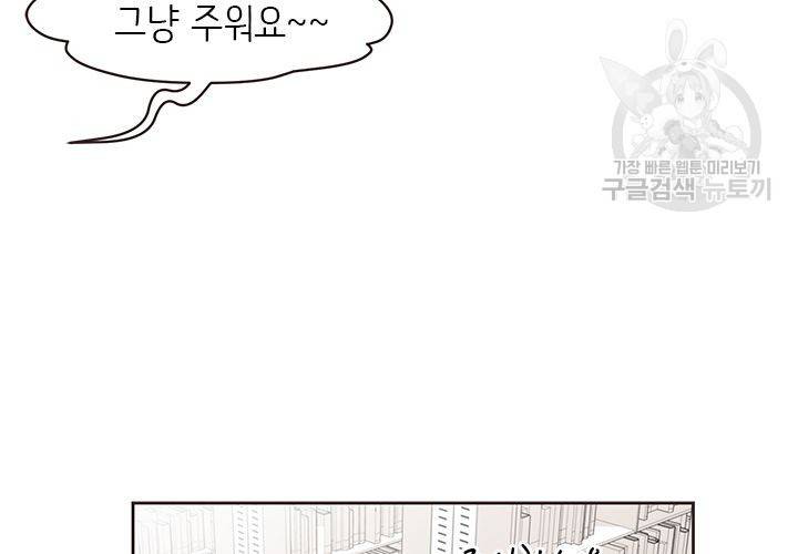 살벌한 동거 36화 5