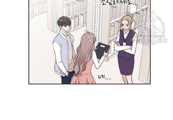 살벌한 동거 36화 6