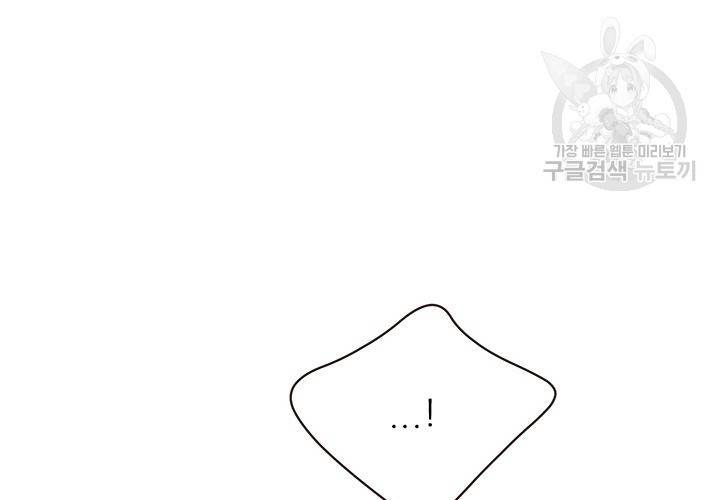 살벌한 동거 36화 9
