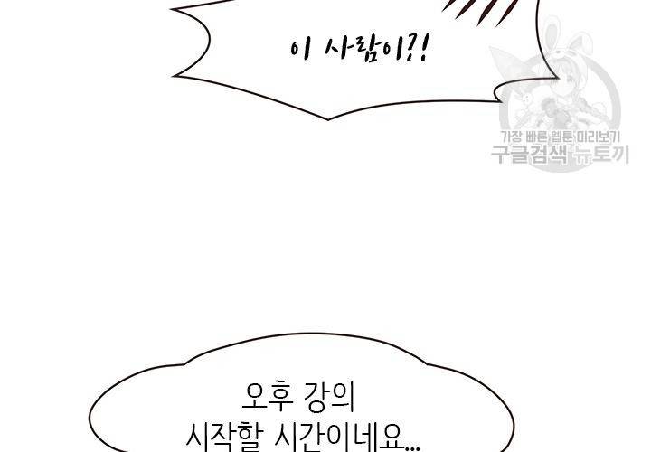 살벌한 동거 36화 19