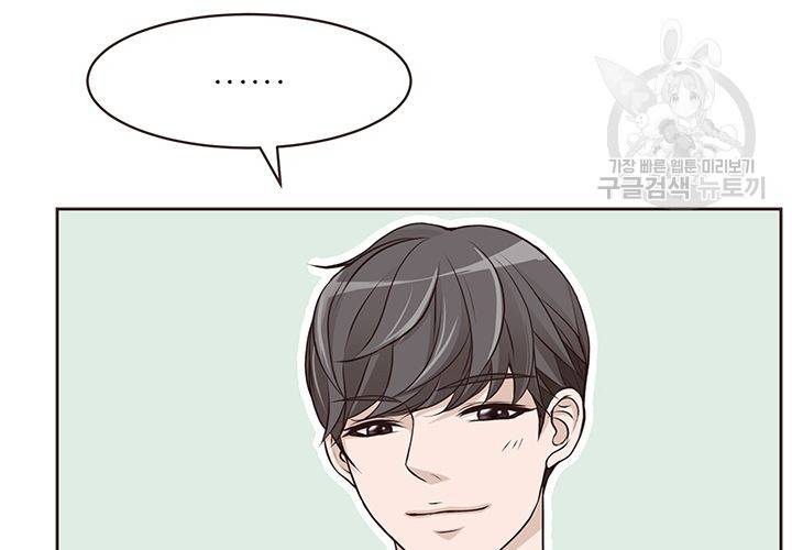 살벌한 동거 36화 26