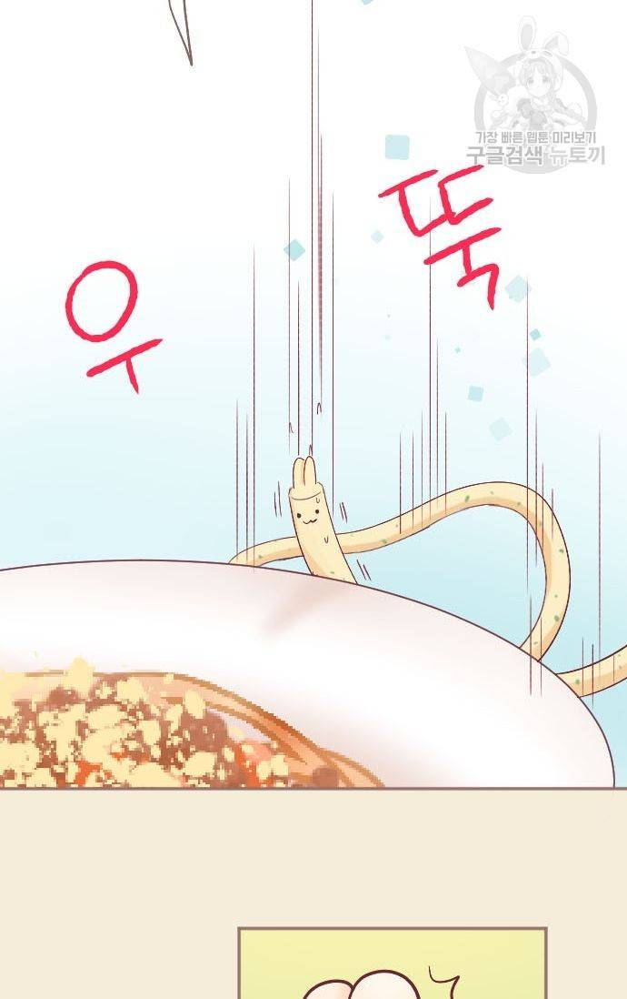 냠냠토끼 38화 11