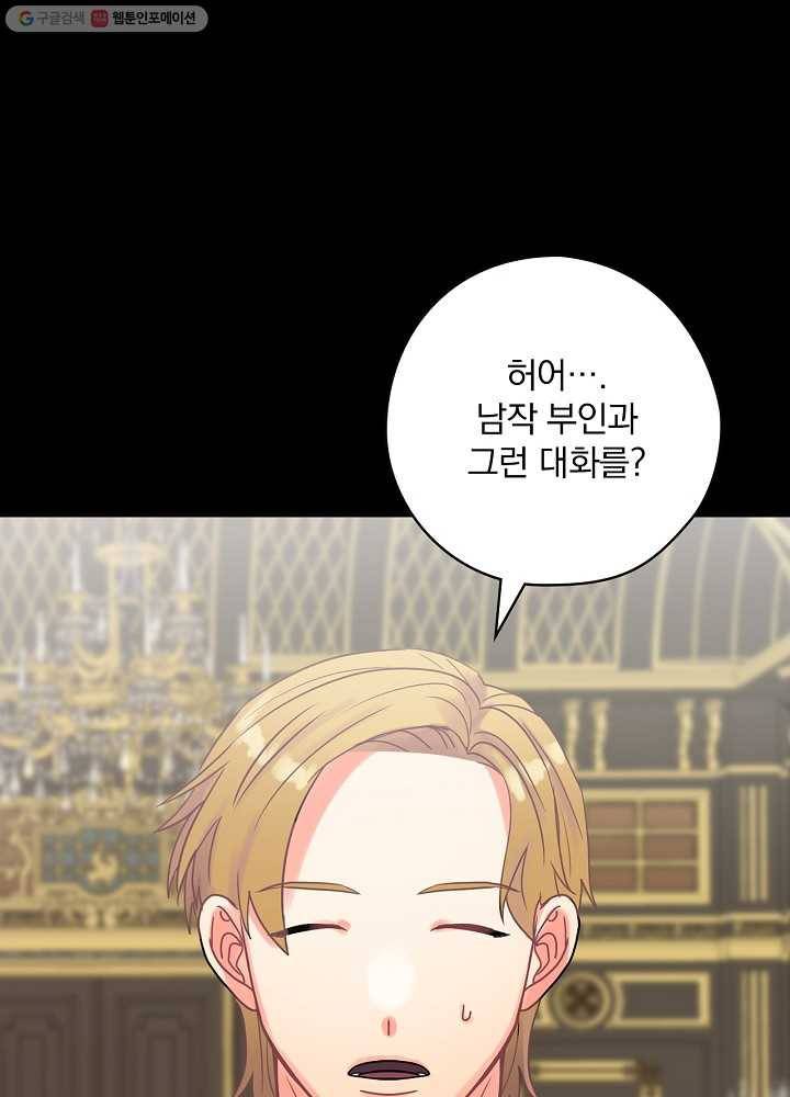 꽃은 춤추고 바람은 노래한다 32화 1