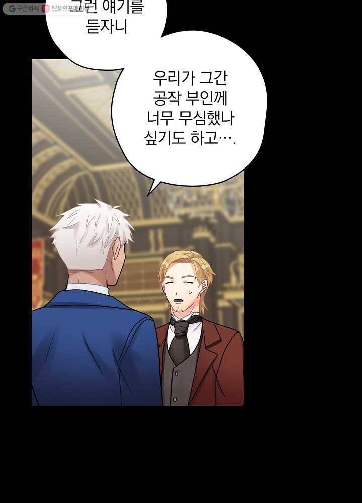 꽃은 춤추고 바람은 노래한다 32화 3